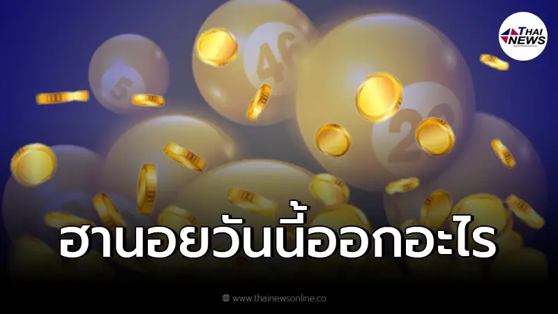 ผลหวยฮานอยล่าสุด หวยฮานอย 6/4/65 หวยฮานอยวันนี้ออกอะไร ผลหวยฮานอยล่าสุด หวยฮานอย 6/4/65 หวยฮานอยวันนี้ออกอะไร