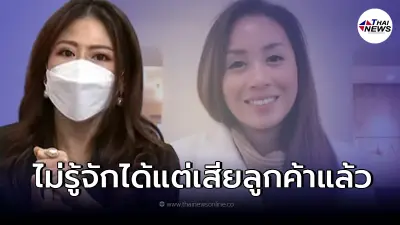 "หมอของขวัญ" เปิดใจเคลียร์ประเด็น "แซน วิศาพัช"