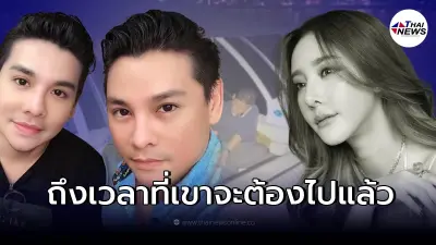แจ๊ค - จิลล์ เผยใกล้เวลาที่ "คนตกเรือ" ต้องไป หลังเพื่อนได้กลิ่นน้ำหอมโปรด