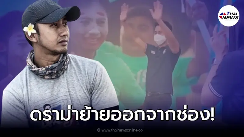 "อนุวัต" งานเข้า หลังย้ายออกจากช่อง 7 แฟนคลับประกาศเลิกติดตามทุกกรณี "อนุวัต" งานเข้า หลังย้ายออกจากช่อง 7 แฟนคลับประกาศเลิกติดตามทุกกรณี
