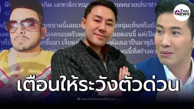 "ทนายตั้ม" ห่วง "หนุ่ม กรรชัย" หลังเห็นโพสต์ "บังแจ็ค" ต้องทำขนาดนี้เลยเหรอ