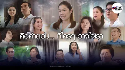 กลุ่มบิวท์ ทู บิวด์ เปิดตัวหนังโฆษณาใหม่ ชวนลูกค้าบอกเล่า "ความไว้วางใจ" ผ่านประสบการณ์จริง