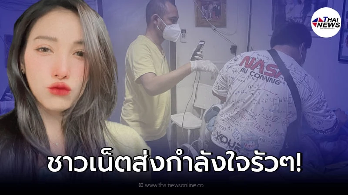 ชาวเน็ตแห่ส่งกำลังใจ "แพท ณปภา"หลังโพสต์ภาพ "คุณแม่" ป่วยกลางดึก ชาวเน็ตแห่ส่งกำลังใจ "แพท ณปภา"หลังโพสต์ภาพ "คุณแม่" ป่วยกลางดึก