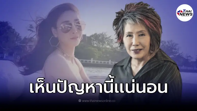 "หมอพรทิพย์" เคลื่อนไหวถึงคดีแตงโม นิดา ติดตามดูต่อไปจะ ได้เห็นปัญหาแน่นอน