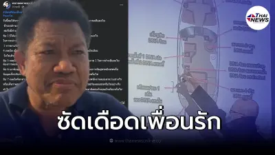 "ทนายเดชา" ซัดแรง "อัจฉริยะ" พร้อมฝากคำถามถึง