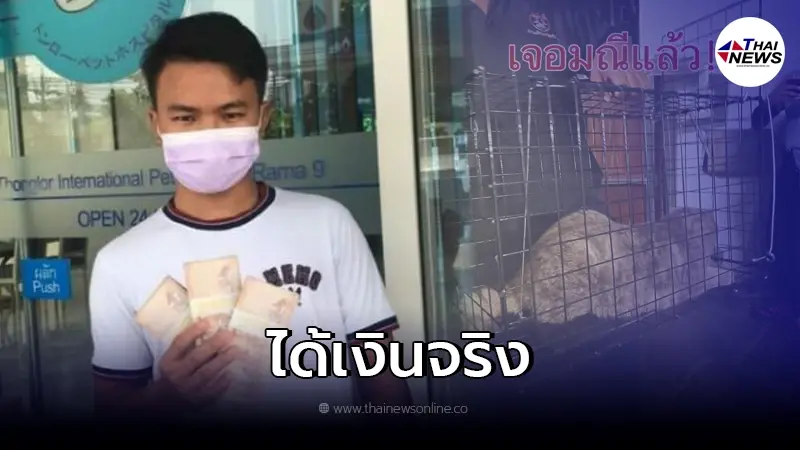 หนุ่มรปภ. ดวงดีได้รางวัล 3 แสนจากแม่น้องมณี เล่าเรื่องบังเอิญน่าเหลือเชื่อ