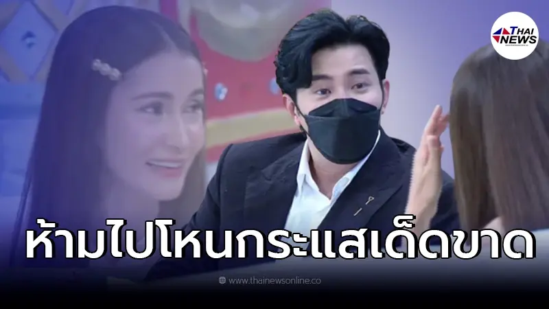 "หนุ่ม กรรชัย" ร้องอุ๊ย! หลัง "แอน ทองประสม" บอกจะไปออกโหนกระแส "หนุ่ม กรรชัย" ร้องอุ๊ย! หลัง "แอน ทองประสม" บอกจะไปออกโหนกระแส
