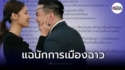 "แอนนา" ภรรยา "ไฮโซลูกนัท" แฉพฤติกรรมน่ารังเกียจนักการเมืองในข่าว