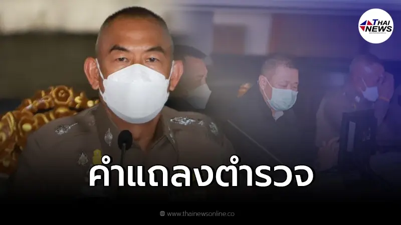 ตำรวจแถลง หลังโดนจับโป๊ะภาพบาดแผลต่างประเทศ ไม่ใช่แผลใบพัดเรือ ตำรวจแถลง หลังโดนจับโป๊ะภาพบาดแผลต่างประเทศ ไม่ใช่แผลใบพัดเรือ