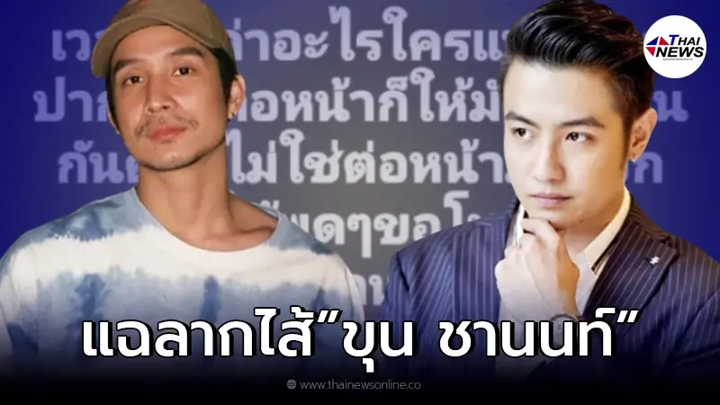 ”ตั้ม เดอะสตาร์ 10” เคลื่อนไหวแล้ว หลัง “ขุน ชานนท์” ขับรถชนสาวผู้ช่าวยพยาบาล ”ตั้ม เดอะสตาร์ 10” เคลื่อนไหวแล้ว หลัง “ขุน ชานนท์” ขับรถชนสาวผู้ช่าวยพยาบาล