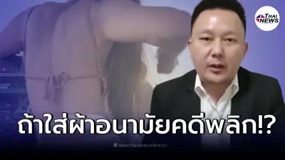 "หมอหมู" เผยแล้วหาก "แตงโม นิดา" ใส่ผ้าอนามัยคดีสามารถพลิกได้ไหม "หมอหมู" เผยแล้วหาก "แตงโม นิดา" ใส่ผ้าอนามัยคดีสามารถพลิกได้ไหม