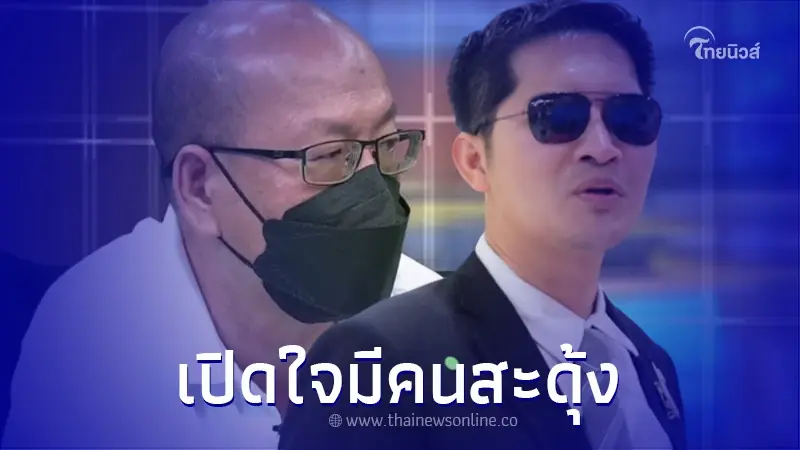 "เต้ มงคลกิตติ์" เคลื่อนไหวถึง "อัจฉริยะ" พร้อมอยู่เคียงข้าง