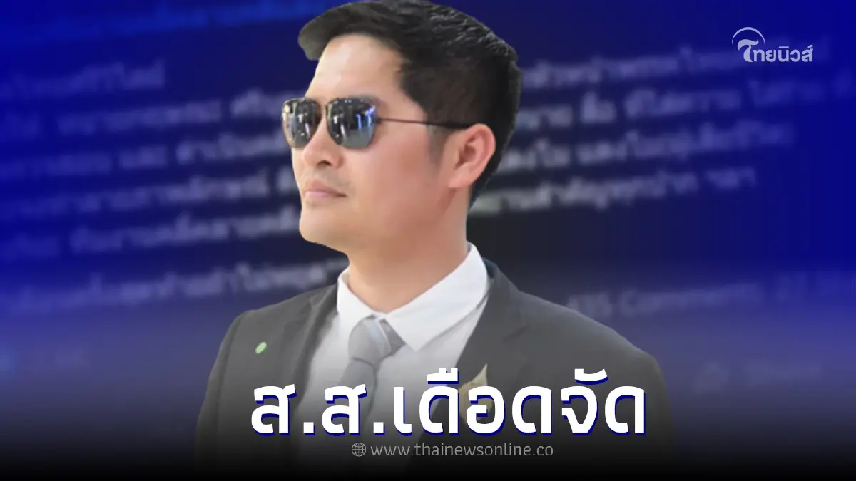 "ส.ส.เต้" ป้องทีมงานคลี่คลายคดีแตงโม ลั้่นถ้ารูปหลุด เพราะรายการดัง "ส.ส.เต้" ป้องทีมงานคลี่คลายคดีแตงโม ลั้่นถ้ารูปหลุด เพราะรายการดัง