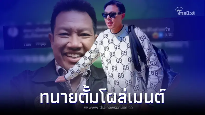 "ทนายตั้ม" โผล่เม้นต์ ทนายเดชา หลังแยกทางแม่แตงโม ทำคนกดไลก์ค์เป็นหมื่น