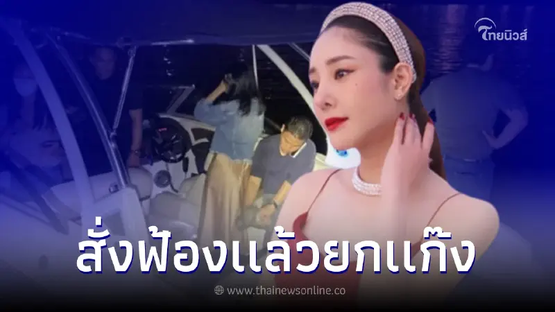 อัยการสั่งฟ้อง 6 ผู้ต้องหา คดีแตงโม นิดา ตกเรือแล้ว อัยการสั่งฟ้อง 6 ผู้ต้องหา คดีแตงโม นิดา ตกเรือแล้ว