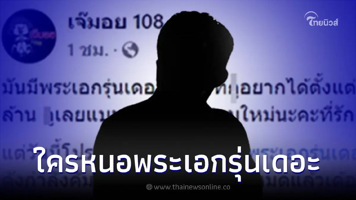 เพจดังเม้าท์ พระเอกรุ่นเดอะ ปลดหนี้หมดแล้ว เตรียมคัมแบ็คอยากกลับมาดังอีก