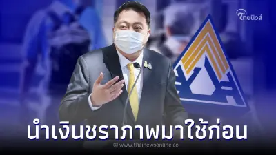 ข่าวดี! ครม.ไฟเขียว ผู้ประกันตน นำเงินชราภาพบางส่วนออกมาใช้ก่อนได้ ข่าวดี! ครม.ไฟเขียว ผู้ประกันตน นำเงินชราภาพบางส่วนออกมาใช้ก่อนได้