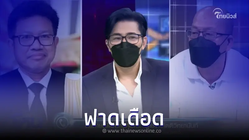 ดุเดือด "อัจฉริยะ" ปะทะฝีปาก "ทนายเดชา" กลางรายการ ถึงขั้นเดิมพันเหยียบหน้า ดุเดือด "อัจฉริยะ" ปะทะฝีปาก "ทนายเดชา" กลางรายการ ถึงขั้นเดิมพันเหยียบหน้า