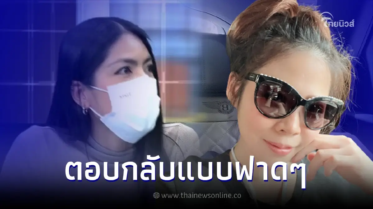 หมอของขวัญ ตอกกลับแซ่บ หลัง 1 ใน 5 คนบนเรือ เตรียมฟ้องดำเนินคดี