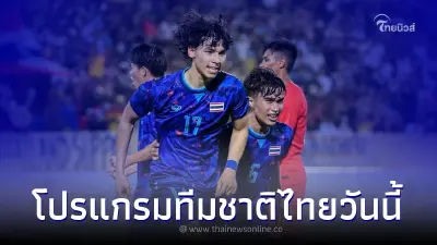 ตารางแข่งซีเกมส์ทีมชาติไทยวันนี้ โปรแกรมถ่ายทอดสด ฮานอยเกมส์ ครั้งที่ 31 ตารางแข่งซีเกมส์ทีมชาติไทยวันนี้ โปรแกรมถ่ายทอดสด ฮานอยเกมส์ ครั้งที่ 31