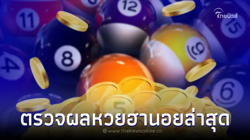 ตรวจผลหวยฮานอย 24/5/65 หวยฮานอยวันนี้ออกอะไรบ้าง ผลหวยฮานอยล่าสุด ตรวจผลหวยฮานอย 24/5/65 หวยฮานอยวันนี้ออกอะไรบ้าง ผลหวยฮานอยล่าสุด