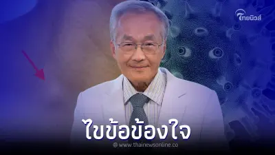 "หมอมนูญ"ชี้แจงแล้ว ฉีด mRNA เข็ม 3 ก่อให้เกิดมะเร็งต่อมน้ำเหลือง จริงไหม!?
