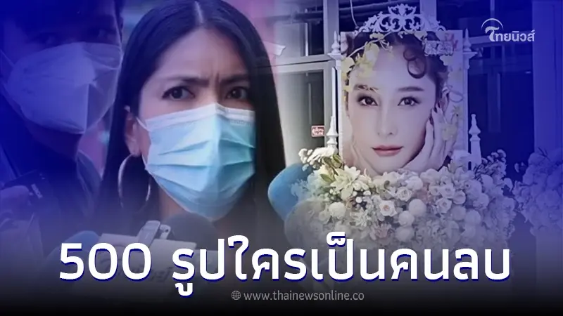 "กระติก" ยอมเปิดปากแล้ว 500 รูปในมือถือแตงโม ใครเป็นคนลบ!? "กระติก" ยอมเปิดปากแล้ว 500 รูปในมือถือแตงโม ใครเป็นคนลบ!?