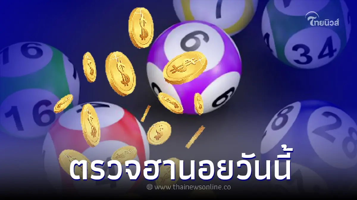 ผลหวยฮานอยพิเศษ หวยฮานอยวันนี้ หวยฮานอยออกอะไร ตรวจหวยฮานอย 28/5/65 ผลหวยฮานอยพิเศษ หวยฮานอยวันนี้ หวยฮานอยออกอะไร ตรวจหวยฮานอย 28/5/65