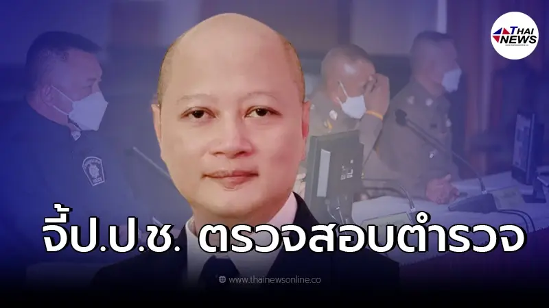 "ทนายรัชพล" เคลื่อนไหวเผยจะยื่นหนังสือถึง ป.ป.ช. ตรวจสอบตำรวจคดีแตงโม "ทนายรัชพล" เคลื่อนไหวเผยจะยื่นหนังสือถึง ป.ป.ช. ตรวจสอบตำรวจคดีแตงโม