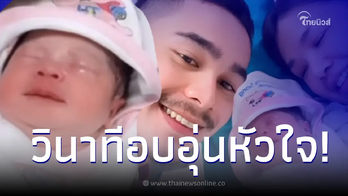เจนนี่ - ยิว ปลื้มเห็นหน้าลูกสาว น้องยูจิน ขอบคุณของขวัญที่ดีที่สุดในชีวิต เจนนี่ - ยิว ปลื้มเห็นหน้าลูกสาว น้องยูจิน ขอบคุณของขวัญที่ดีที่สุดในชีวิต