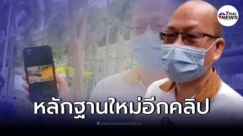 อัจฉริยะ เปิดหลักฐานโชว์ ภาพสถานที่ พร้อมฝากให้สื่อช่วยตามหาว่าที่ไหน!? อัจฉริยะ เปิดหลักฐานโชว์ ภาพสถานที่ พร้อมฝากให้สื่อช่วยตามหาว่าที่ไหน!?