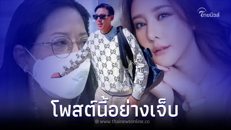 "ทนายตั้ม" โพสต์เดือด หลังแม่ยอมรับส่งมือถือให้บังแจ็ค ลั่นแรงแม่แบบไหน