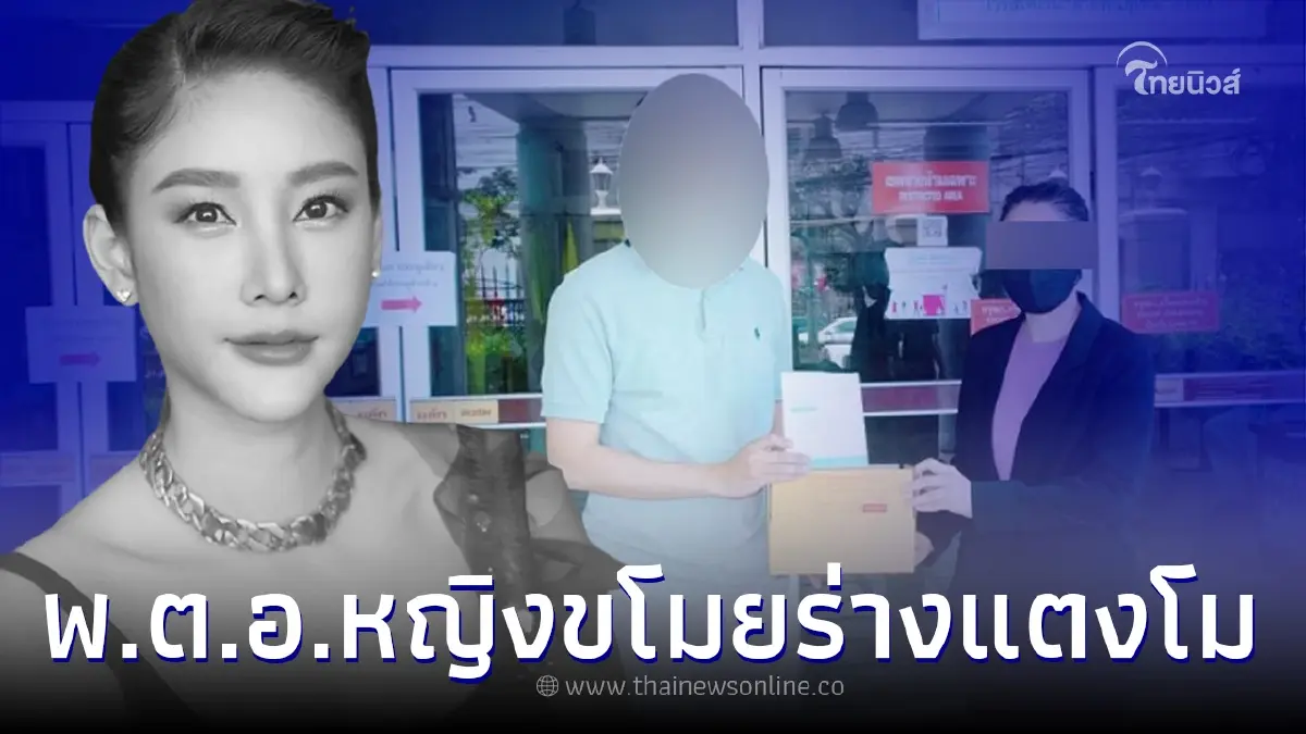 ชาวเน็ตเปิดวาร์ป "พ.ต.อ.หญิง" หมอนิติเวช ขโมยร่างแตงโม ชาวเน็ตเปิดวาร์ป "พ.ต.อ.หญิง" หมอนิติเวช ขโมยร่างแตงโม