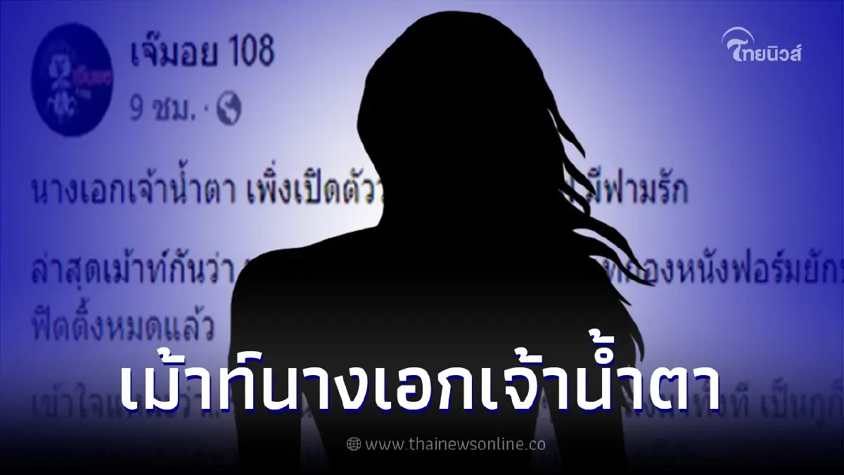 นางเอกเจ้าน้ำตา โดนเม้าท์กำลังอินเลิฟ ทำตัวติดผู้ชาย เทกองหนังฟอร์มยักษ์ นางเอกเจ้าน้ำตา โดนเม้าท์กำลังอินเลิฟ ทำตัวติดผู้ชาย เทกองหนังฟอร์มยักษ์