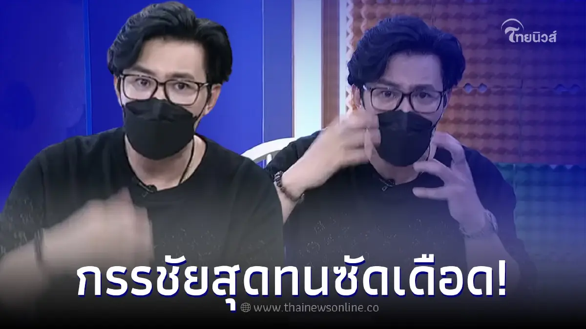 หนุ่ม กรรชัย ทนไม่ไหว สบถคำแรงถึง บังแจ็ค หลังส่งภาพแตงโมที่ไม่ควรเปิดเผย หนุ่ม กรรชัย ทนไม่ไหว สบถคำแรงถึง บังแจ็ค หลังส่งภาพแตงโมที่ไม่ควรเปิดเผย