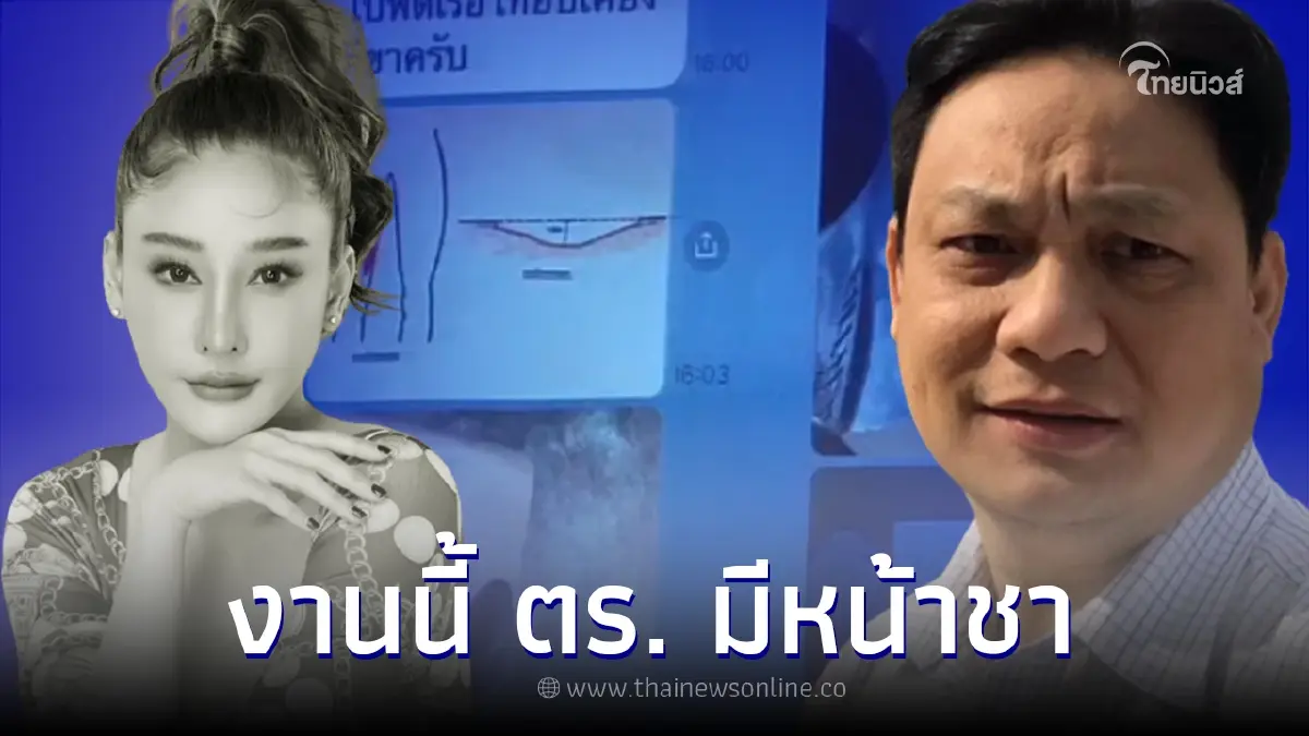 หมอธวัชชัย เคลื่อนไหวถึงตำรวจ เรื่องบาดแผลแตงโม