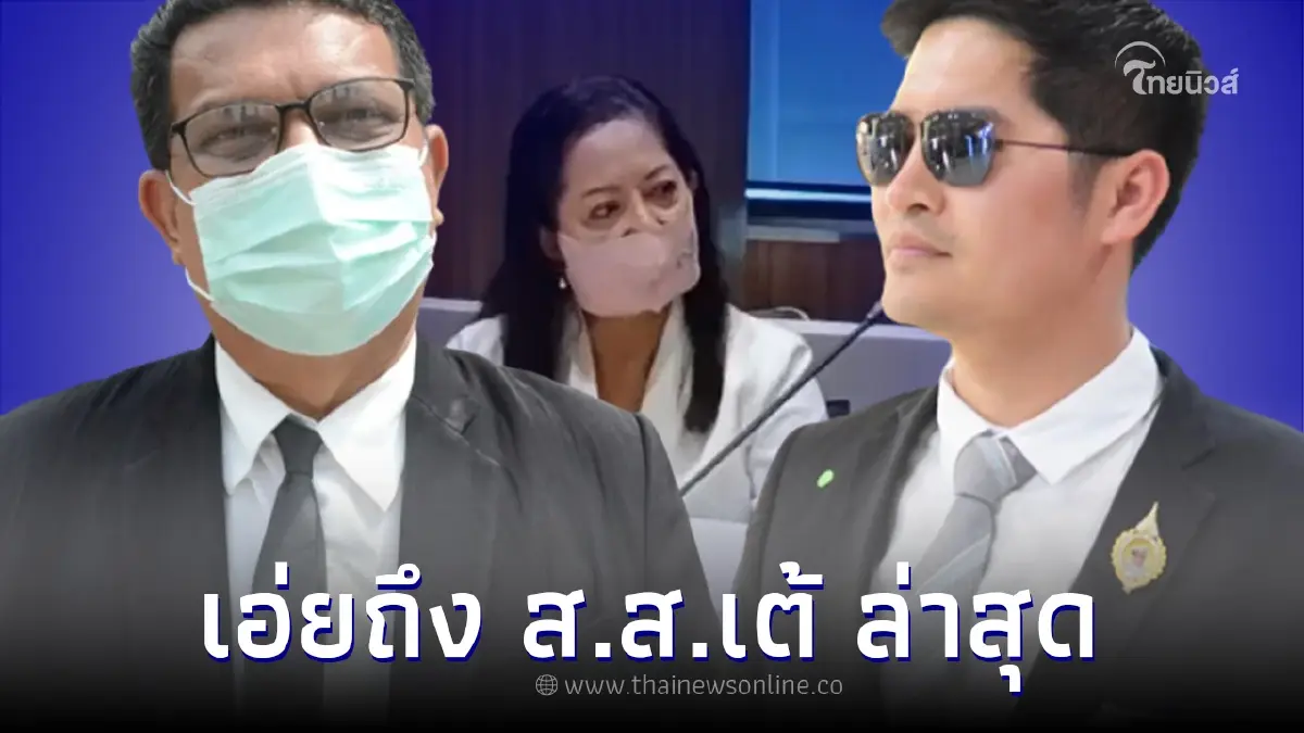 "ทนายกฤษณะ" ถึงกับงงเอ่ยถึง ส.ส.เต้ หลังอยู่ๆเข้าไปช่วยแม่แตงโม