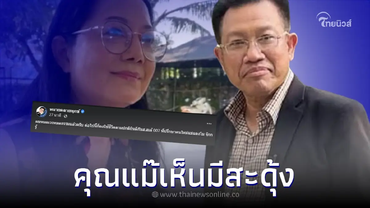 ส่องโพสต์ล่าสุด ทนายเดชา หลังถอนตัวคดีแตงโม ส.ส.เต้ - แม่แตงโม อ่านมีสะดุ้ง ส่องโพสต์ล่าสุด ทนายเดชา หลังถอนตัวคดีแตงโม ส.ส.เต้ - แม่แตงโม อ่านมีสะดุ้ง