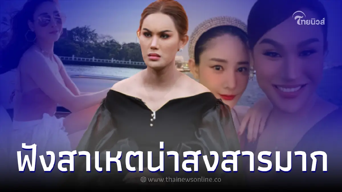 "แอนนา" เผยสาเหตุที่ไม่ได้ไปร่วมพิธีฌาปนกิจ "แตงโม นิดา" "แอนนา" เผยสาเหตุที่ไม่ได้ไปร่วมพิธีฌาปนกิจ "แตงโม นิดา"