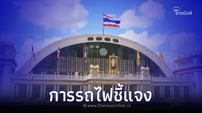 การรถไฟฯ ชี้แจงแล้ว ถ่ายภาพในหัวลำโพง ต้องมีใบอนุญาตเท่านั้น จริงหรือ