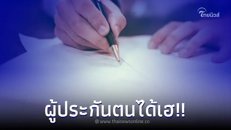 ครม.อนุมัติหลักการ เพิ่มสิทธิประโยชน์กรณีชราภาพ 3 ขอ ผู้ประกันตน ครม.อนุมัติหลักการ เพิ่มสิทธิประโยชน์กรณีชราภาพ 3 ขอ ผู้ประกันตน