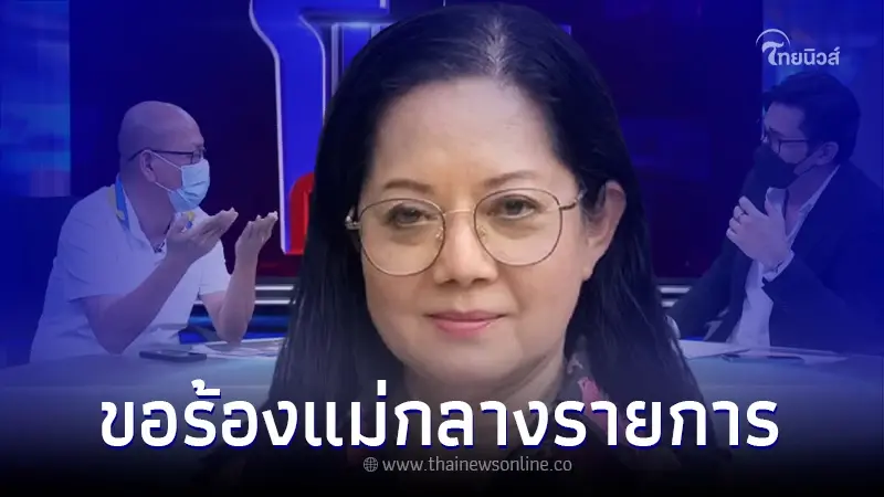 "อัจฉริยะ" ถึงกับขอร้อง "แม่แตงโม" กลางรายการโหนกระแส ปมโทรศัพท์มือถือ