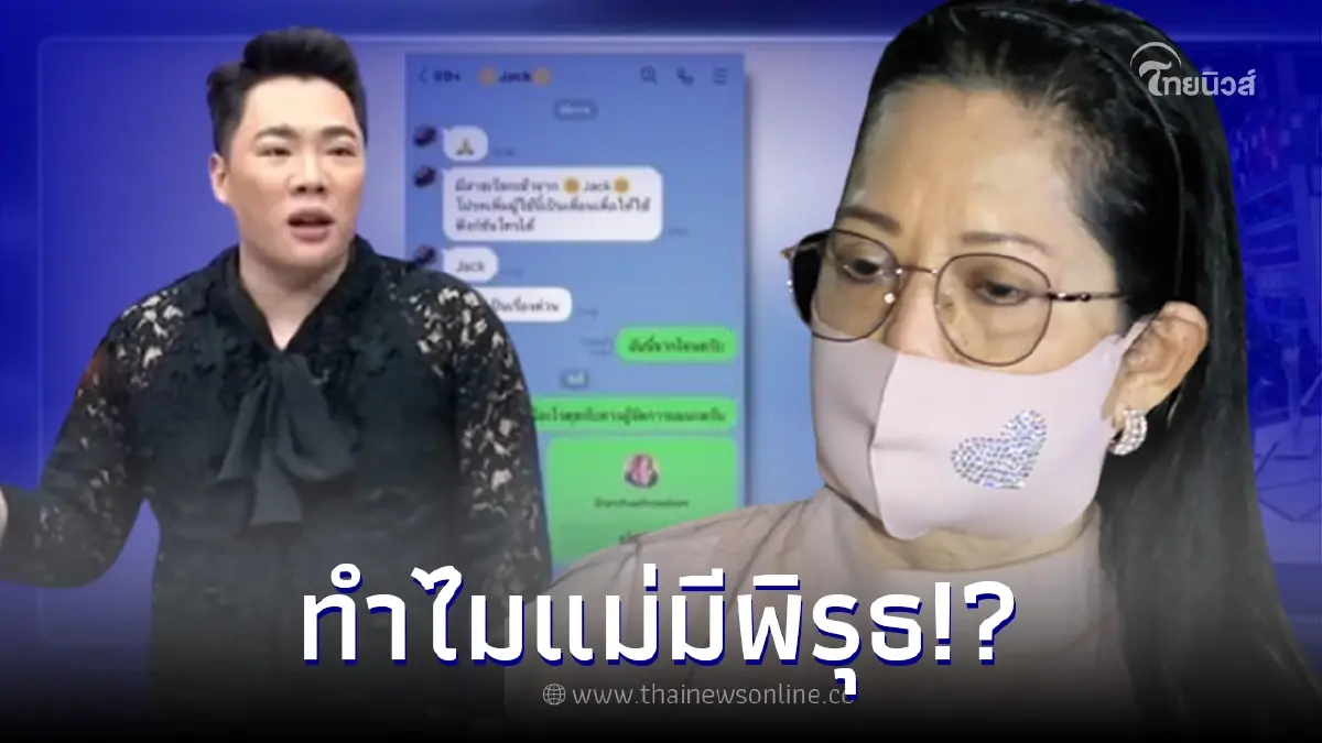 งานนี้พิรุธมาเต็ม "มดดำ" จับโป๊ะ แม่แตงโม หลังแม่บอกเริ่มเชื่อว่าฆาตกรรม