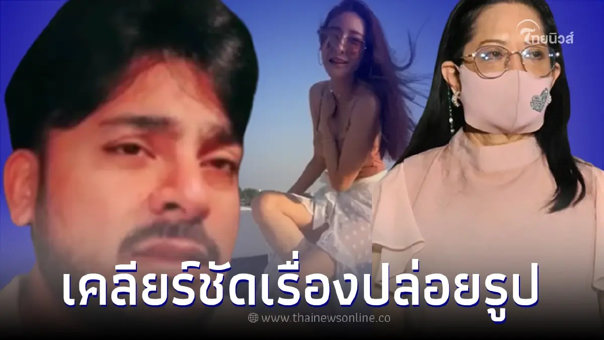 "บังแจ็ค" ตอบแล้วปมรูปบนเรือ พร้อมพูดถึง "แม่แตงโม" "บังแจ็ค" ตอบแล้วปมรูปบนเรือ พร้อมพูดถึง "แม่แตงโม"