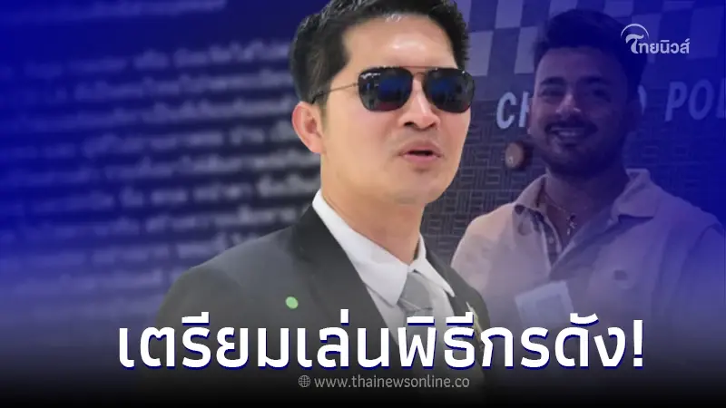 "เต้ มงคลกิตติ์" โดดป้อง "บังแจ็ค" เตรียมดำเนินคดี เพจ รายการ พิธีกรคนดัง!? "เต้ มงคลกิตติ์" โดดป้อง "บังแจ็ค" เตรียมดำเนินคดี เพจ รายการ พิธีกรคนดัง!?