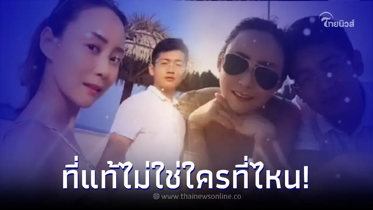 แม่ตกใจแรง ลูกชายเปิดตัวแฟนสาว หลังปิดเป็นความลับมานาน เป็นคนใกล้ตัวแท้ๆ แม่ตกใจแรง ลูกชายเปิดตัวแฟนสาว หลังปิดเป็นความลับมานาน เป็นคนใกล้ตัวแท้ๆ