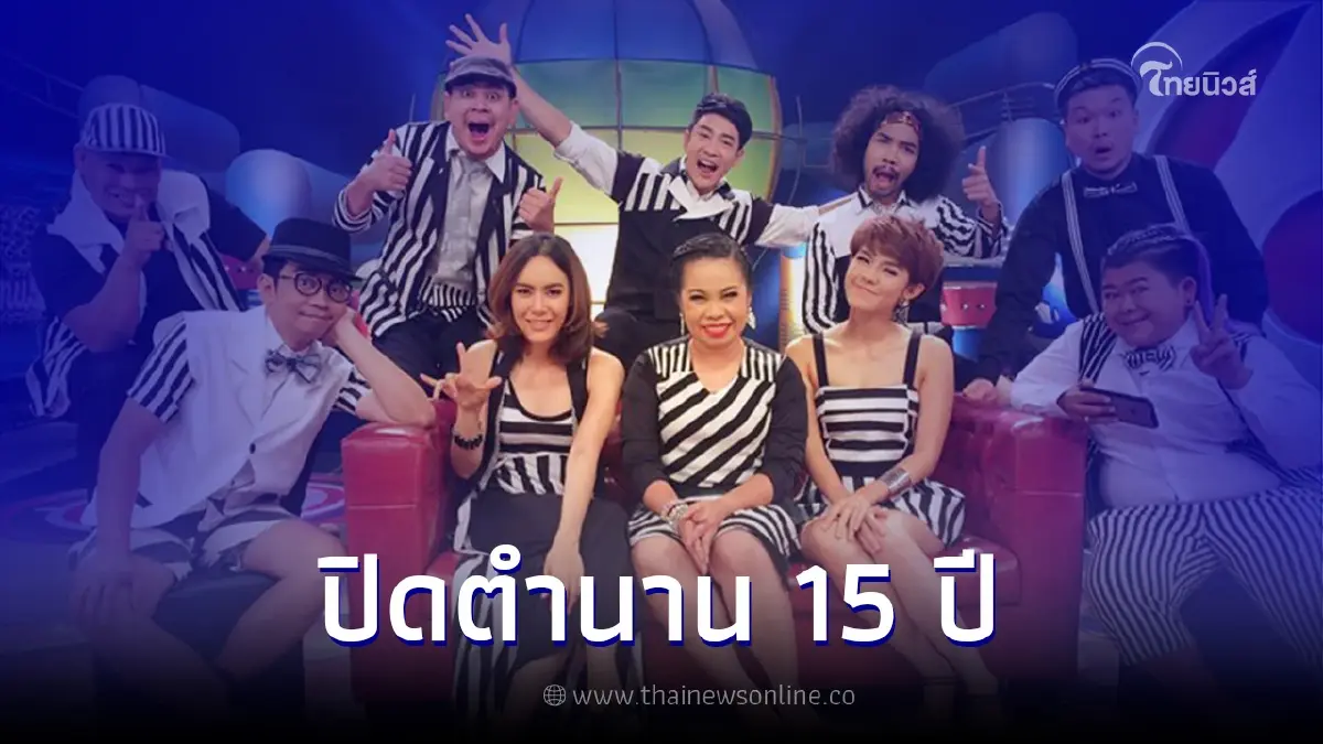 "ท็อปฟี่ 3.50" ร่ายยาวเปิดใจ ปิดตำนาน 15 ปี "ตลก 6 ฉาก" "ท็อปฟี่ 3.50" ร่ายยาวเปิดใจ ปิดตำนาน 15 ปี "ตลก 6 ฉาก"