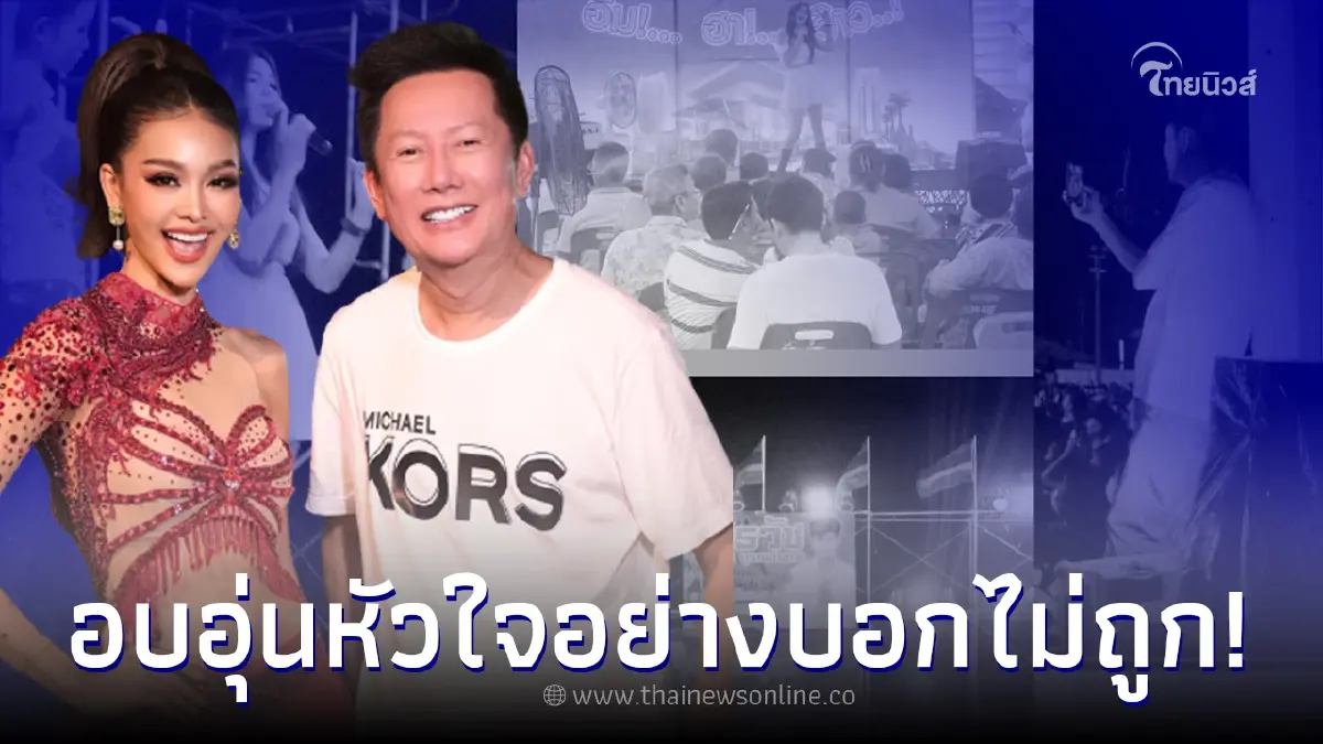 "อิงฟ้า วราหะ" เล่าโมเมนต์อบอุ่นหัวใจ หลังเห็นบอสยืนอยู่ข้างเวที "อิงฟ้า วราหะ" เล่าโมเมนต์อบอุ่นหัวใจ หลังเห็นบอสยืนอยู่ข้างเวที