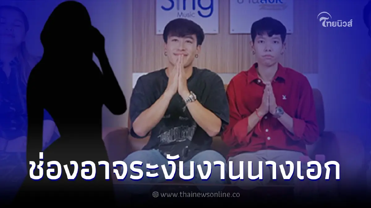 เพจดังเม้าท์ "นางเอกช่องดัง" อาจโดนระงับงาน หลังโดนโยงข่าวนักร้องคู่จิ้น เพจดังเม้าท์ "นางเอกช่องดัง" อาจโดนระงับงาน หลังโดนโยงข่าวนักร้องคู่จิ้น