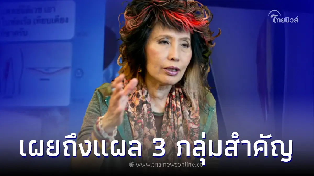 หมอพรทิพย์ เปิดใจพูดถึงบาดแผล 3 กลุ่ม บนร่าง "แตงโม นิดา"